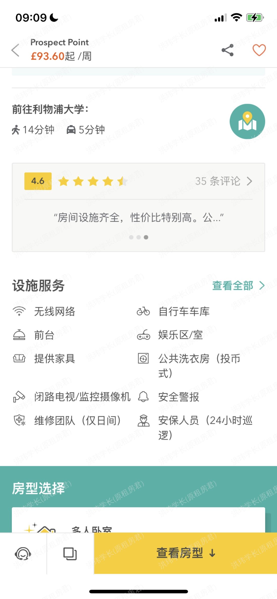 prospect point公寓