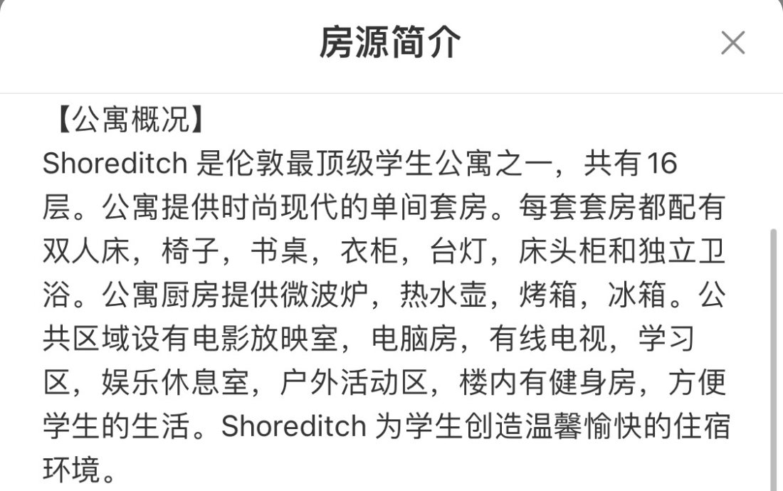 iQ Shoreditch公寓