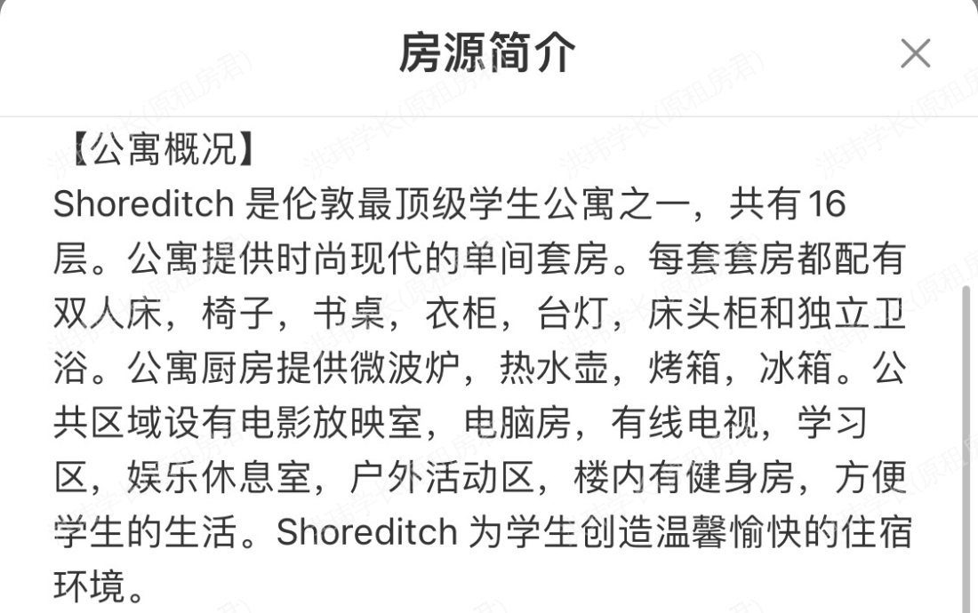 iQ Shoreditch公寓