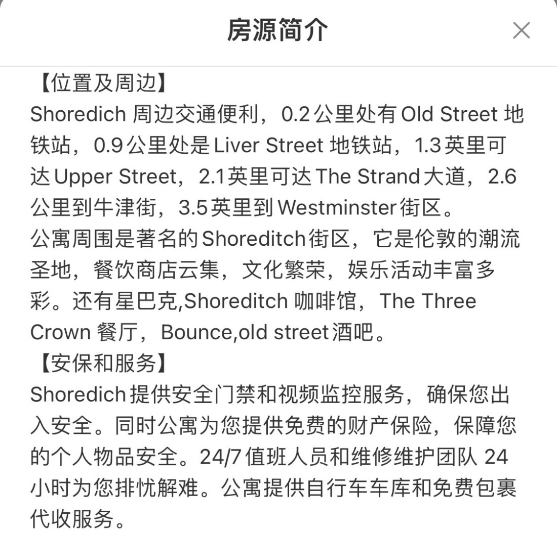 iQ Shoreditch公寓