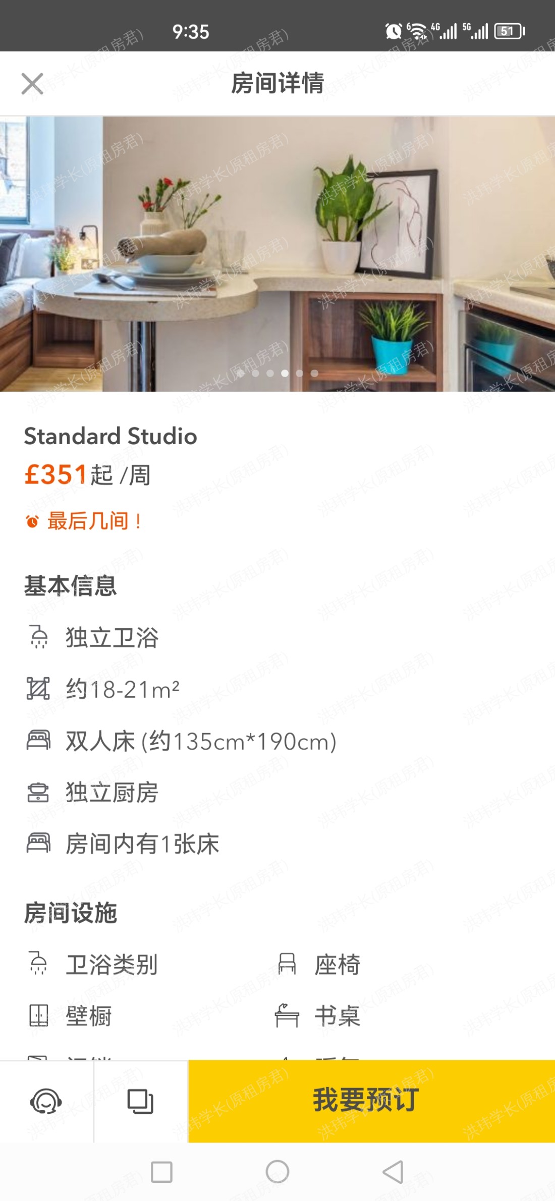 King Square Studios公寓