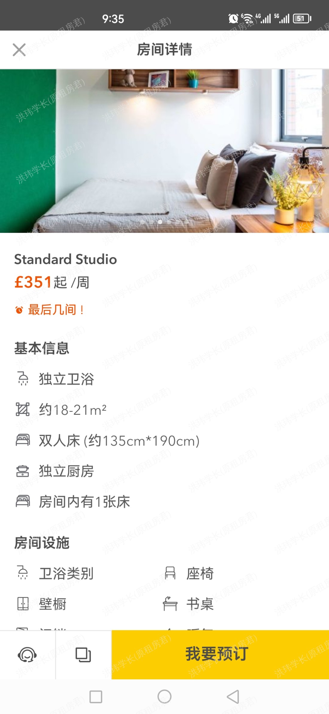 King Square Studios公寓