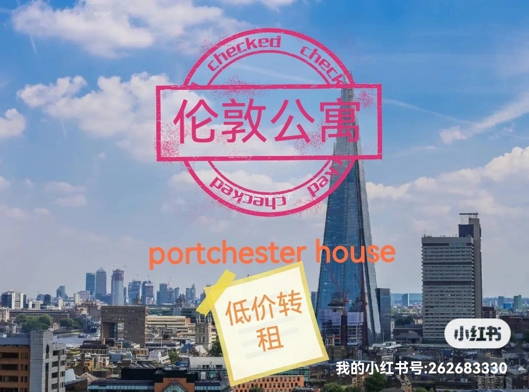 portchester house公寓