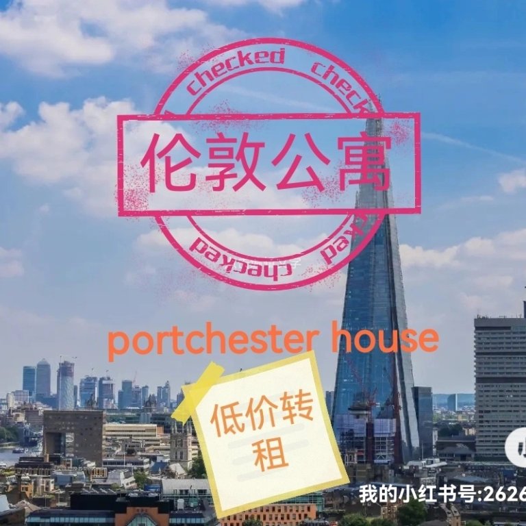 portchester house转租