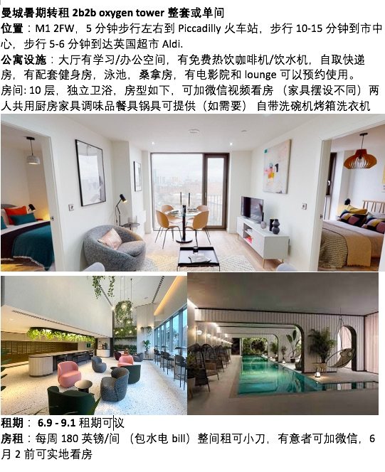 私人公寓 HL  Oxygen Tower公寓