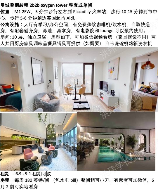 私人公寓 HL  Oxygen Tower公寓