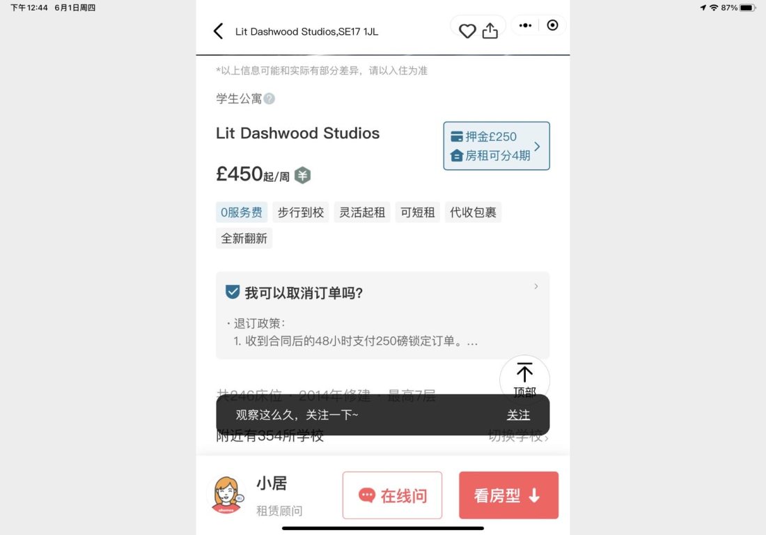 dashwoodstudios公寓