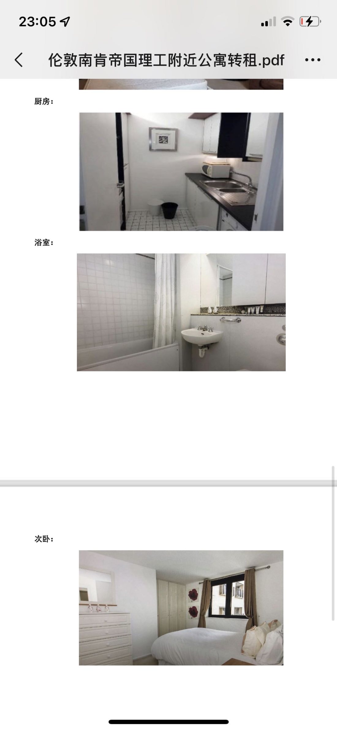 point west公寓