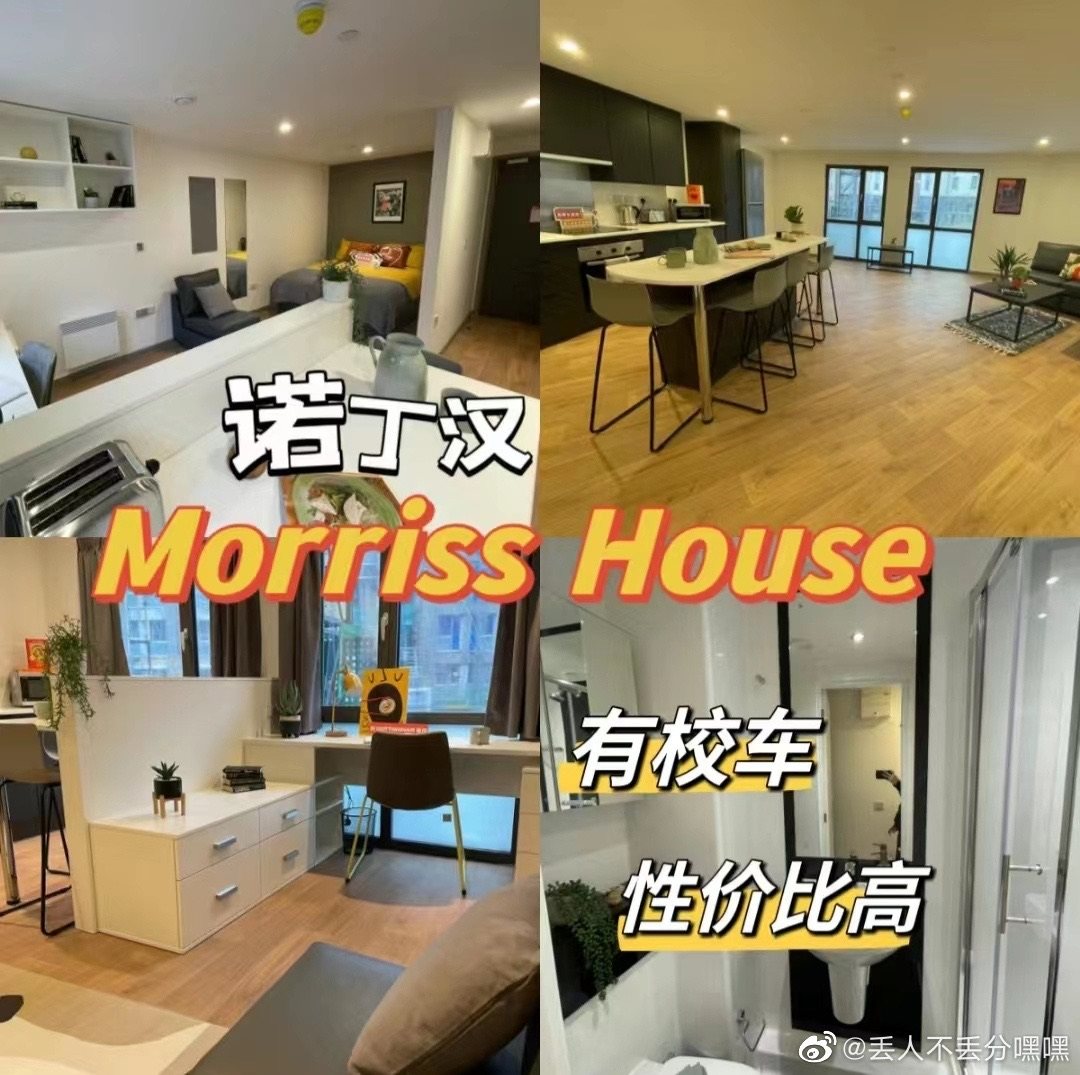 Morriss House公寓