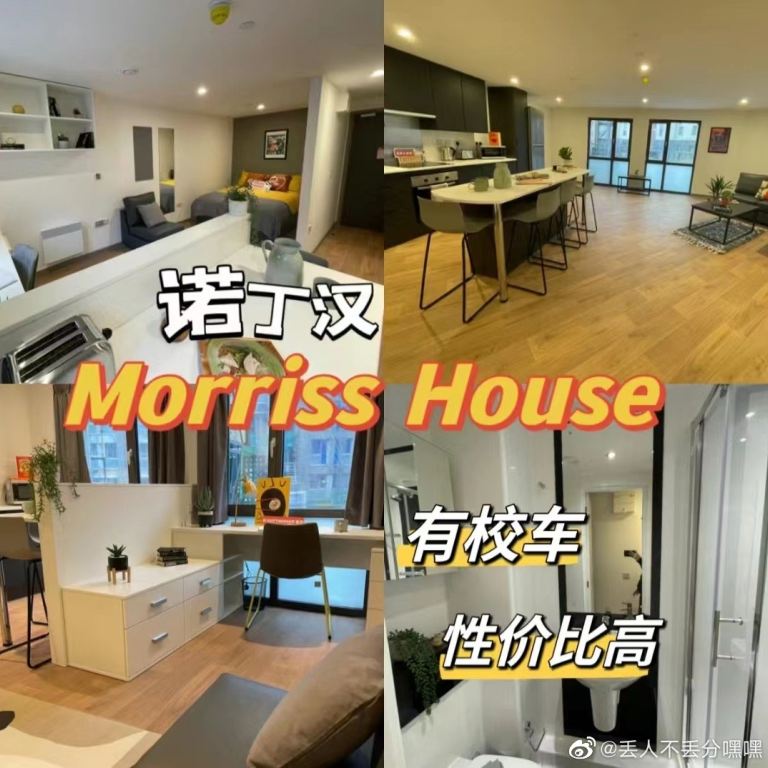 Morriss House转租