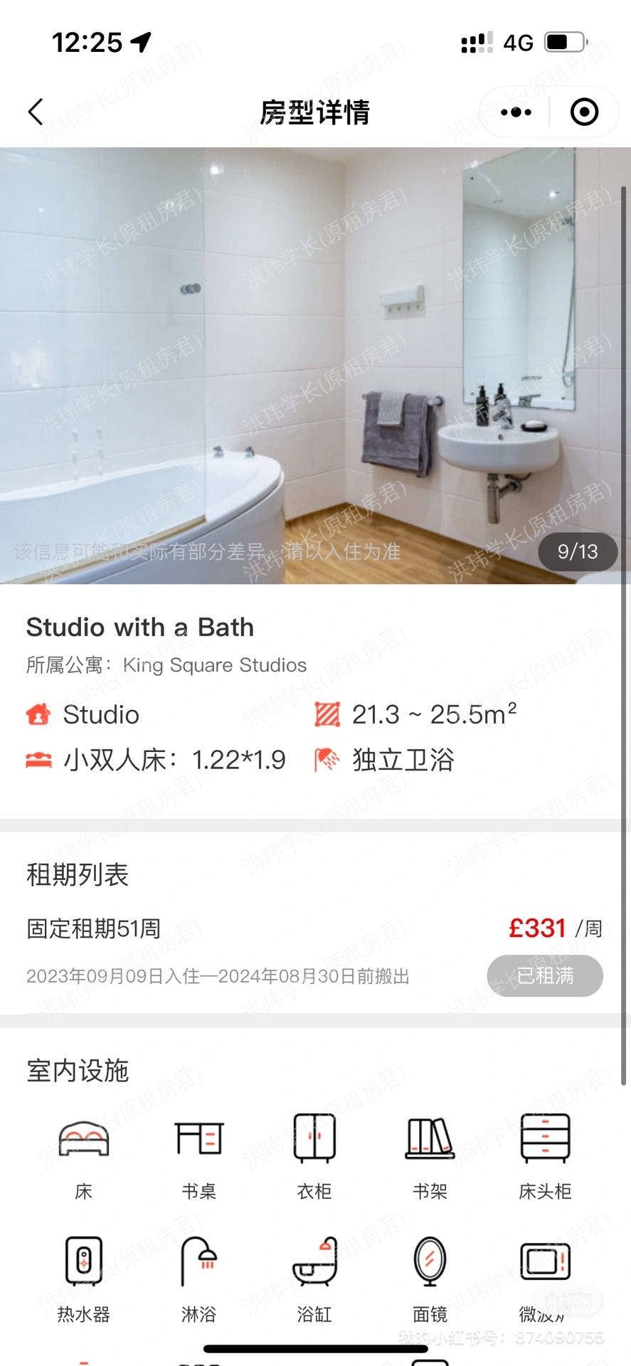 KING SQUARE STUDIOS公寓