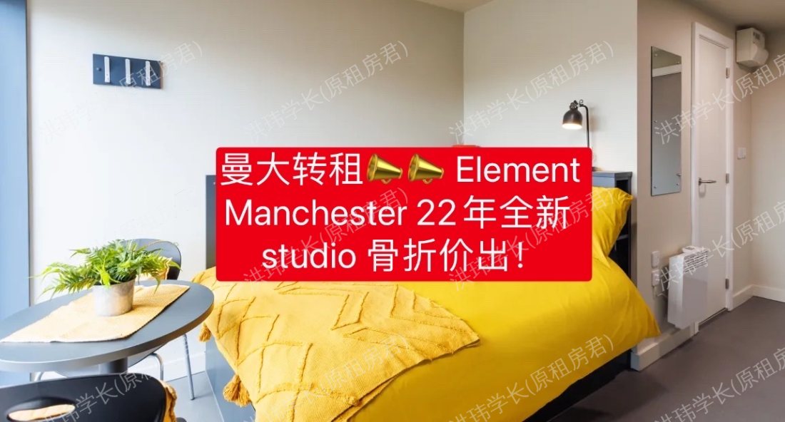 Element Manchester公寓