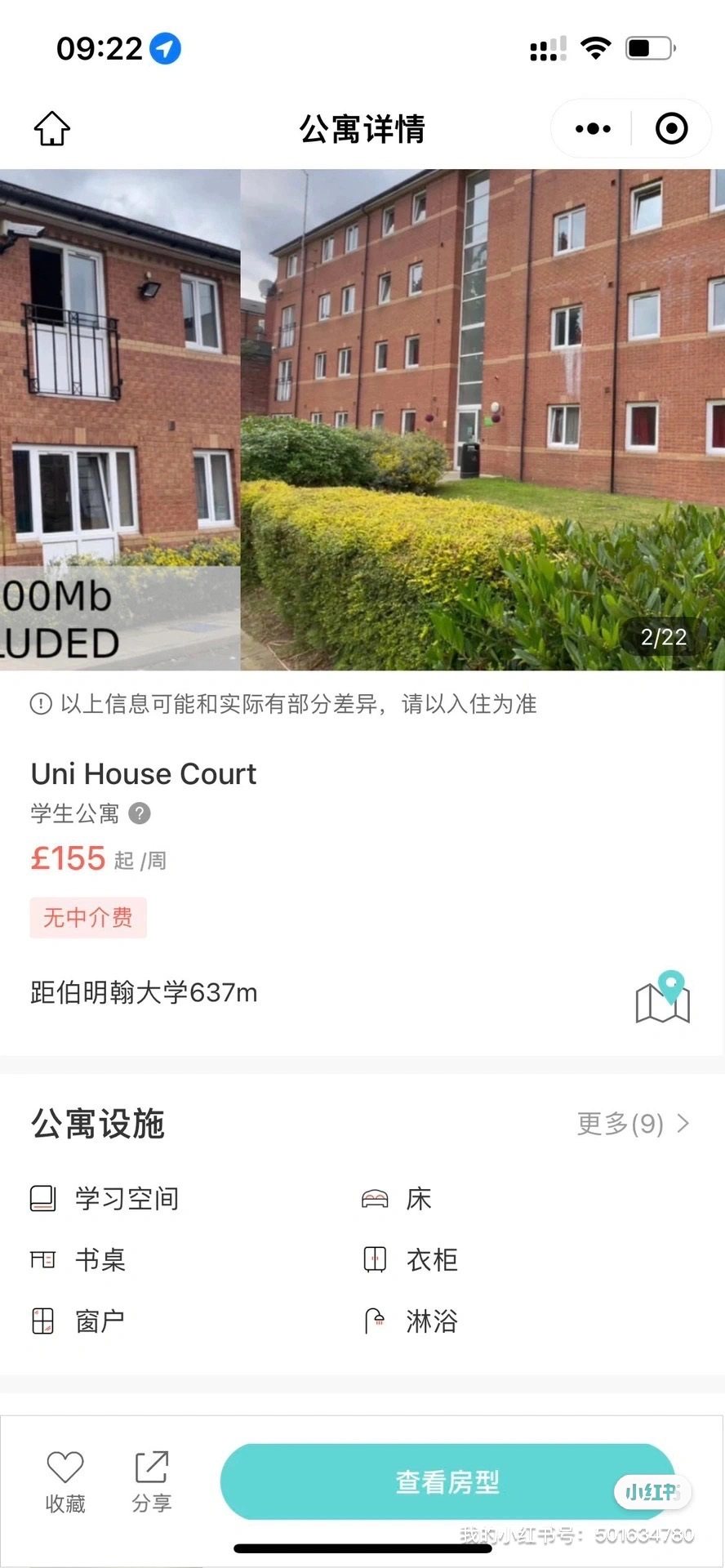 uni house court公寓