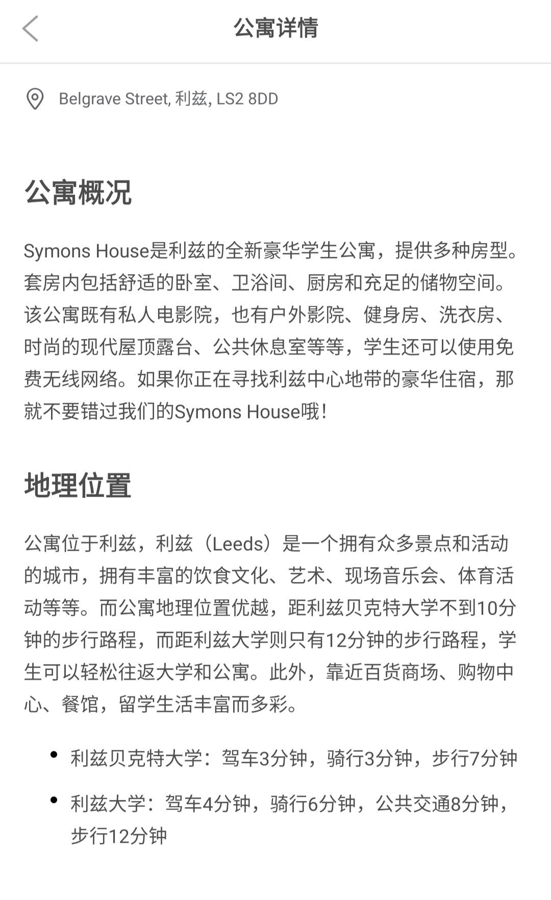 Symons house公寓