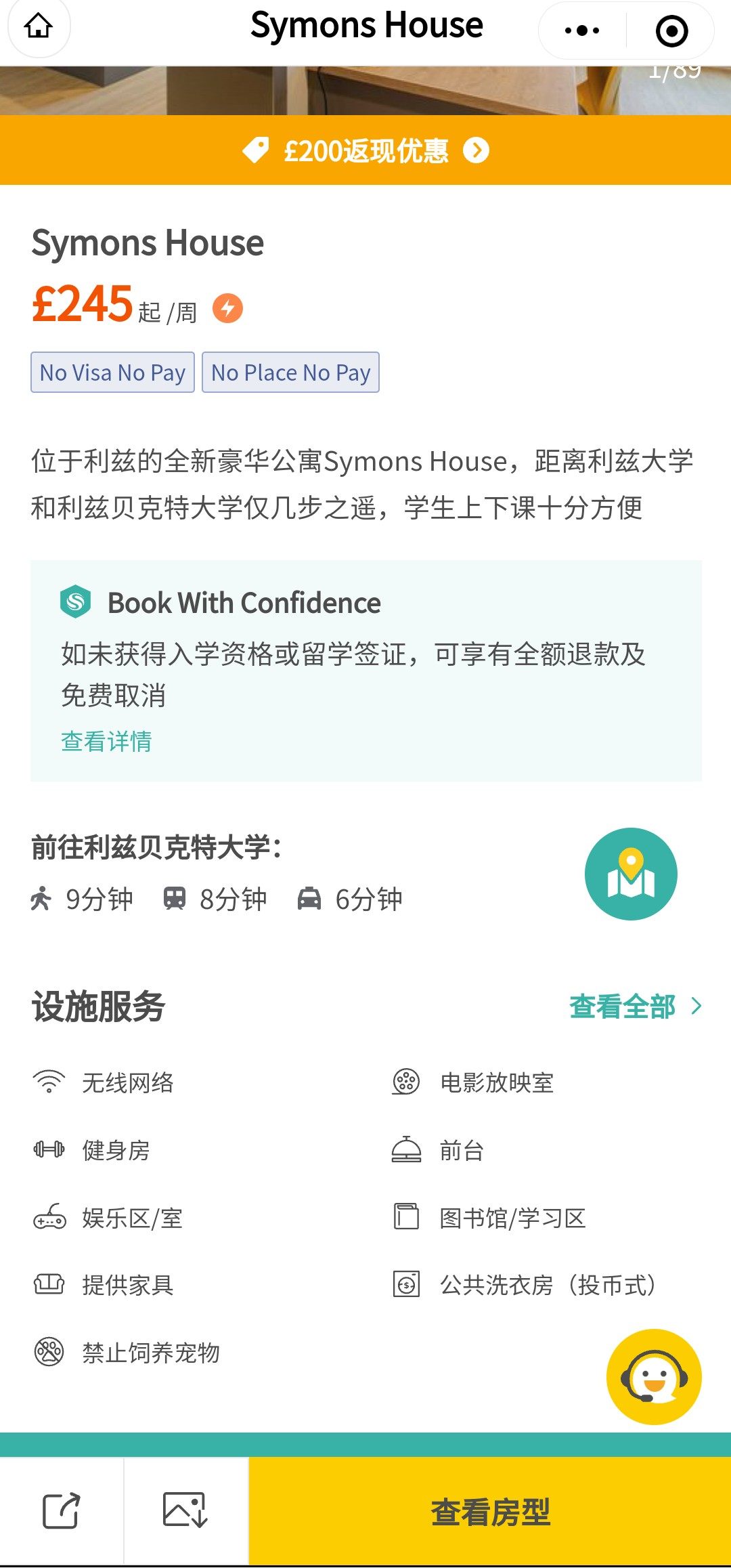 Symons house公寓