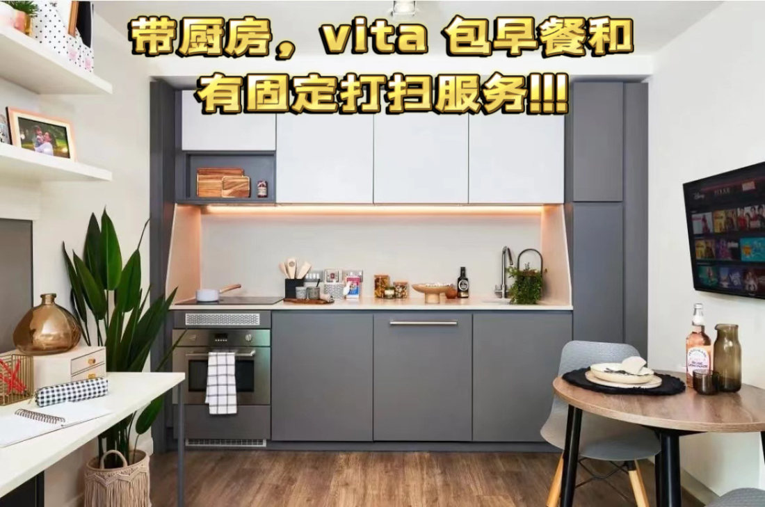 Vita Manchester 公寓