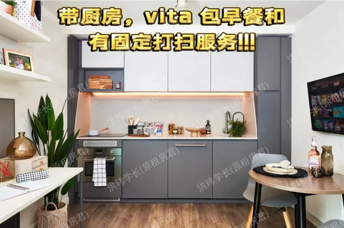 Vita Manchester 公寓