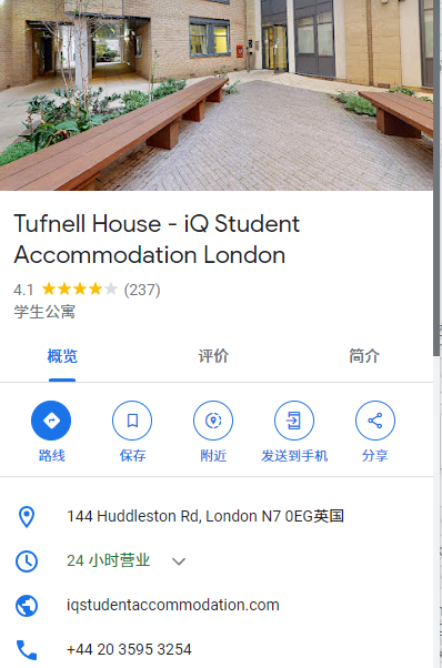 iQ Tufnell House公寓