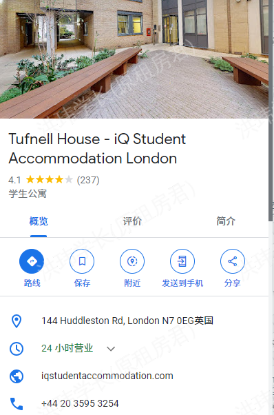iQ Tufnell House公寓