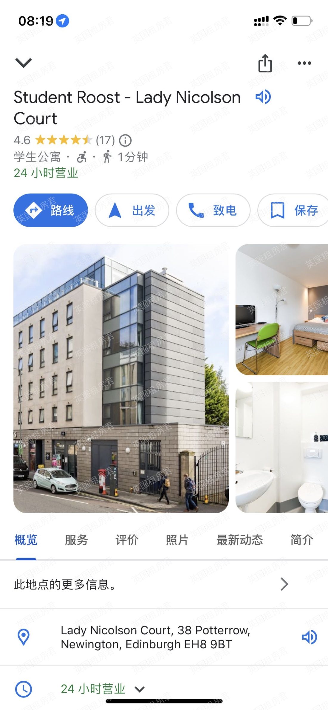 Lady Nicolson Court  公寓