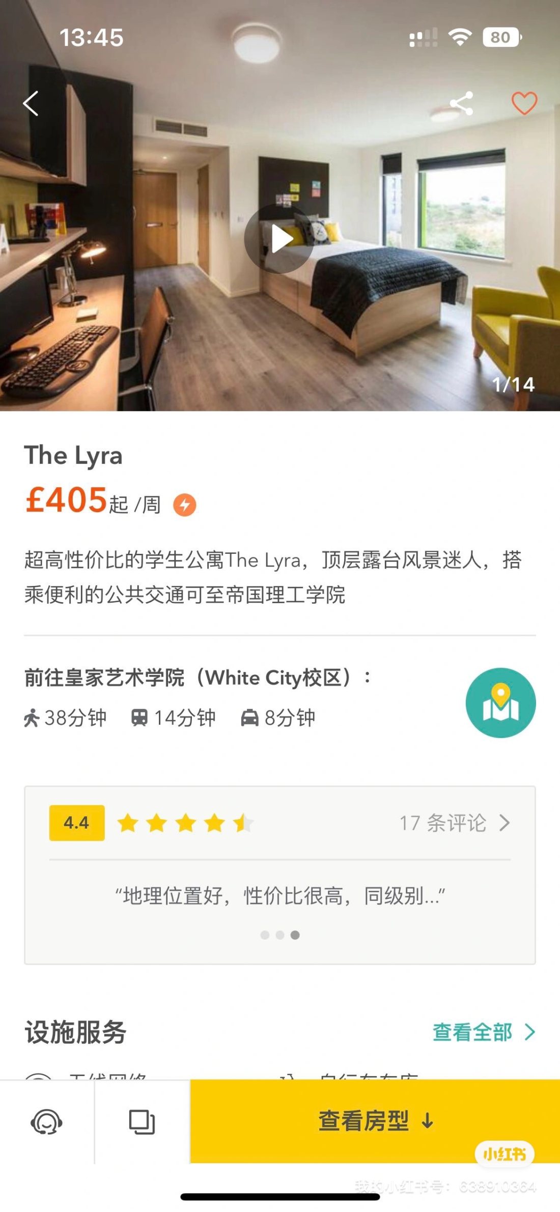 The Lyra公寓
