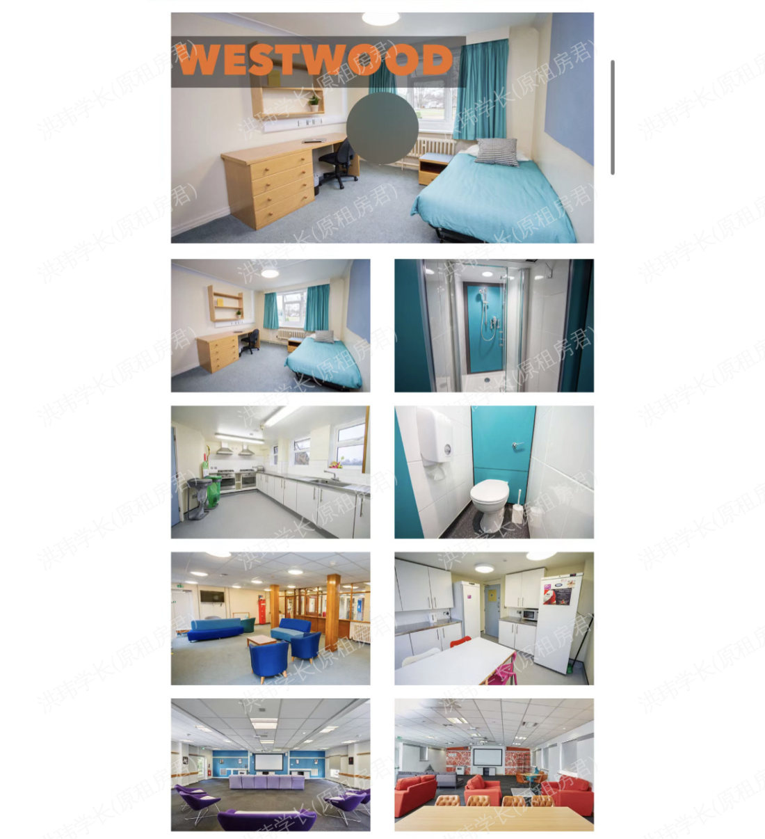 Westwood公寓
