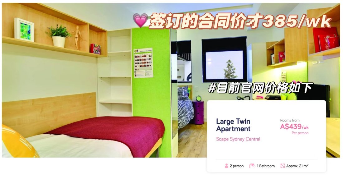 Scape Sydney Central公寓