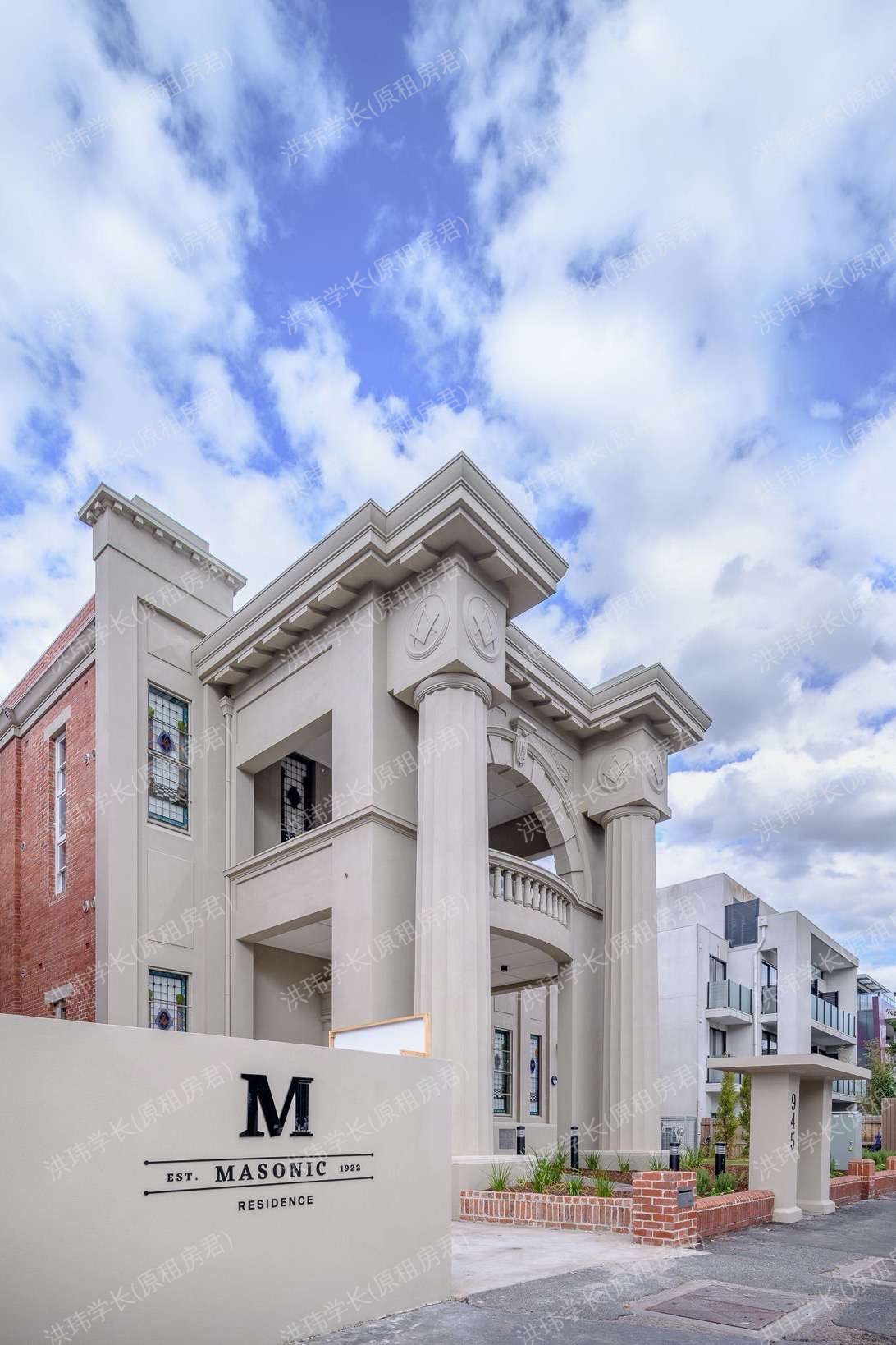 Masonic Residence公寓
