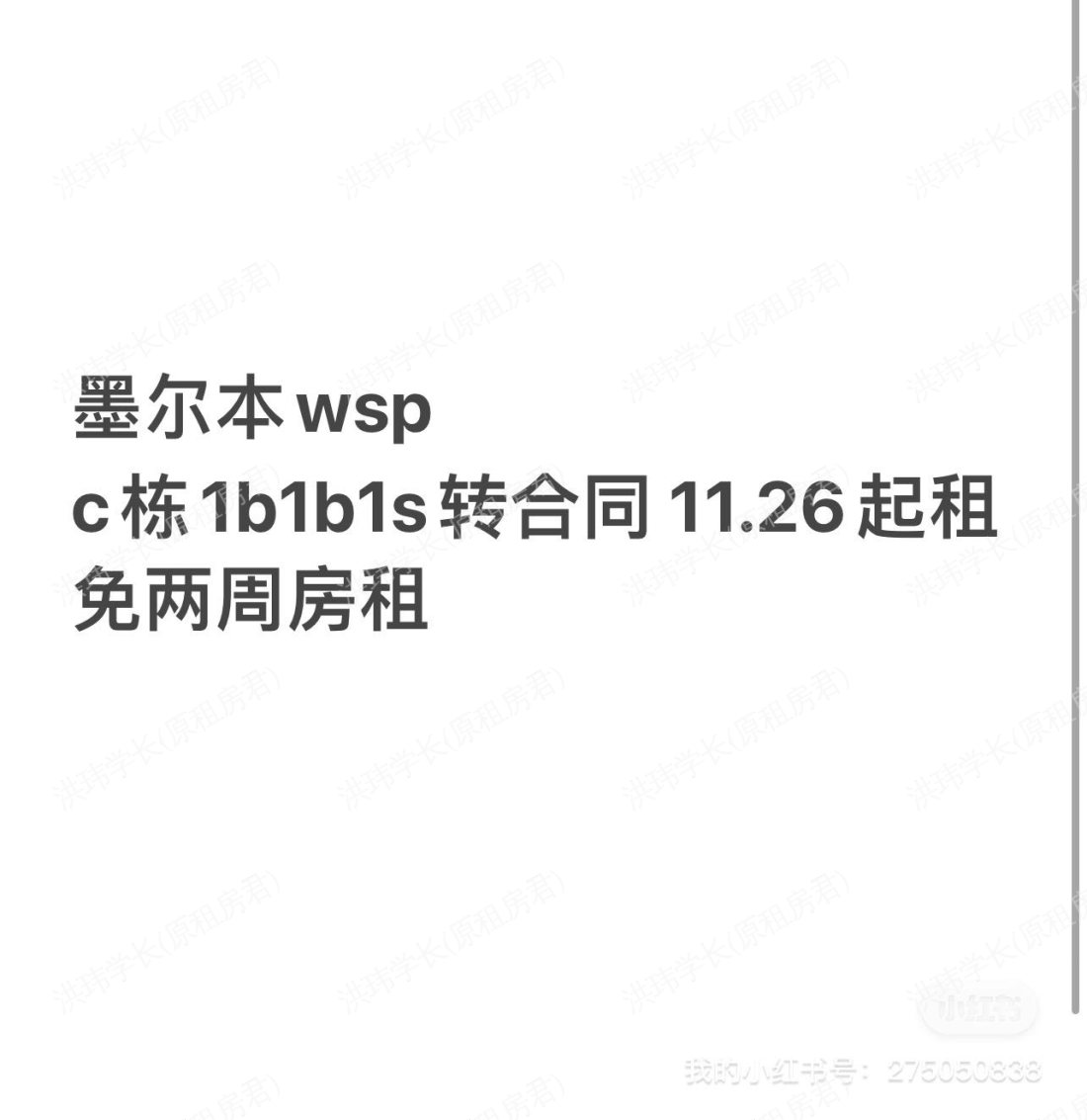 West Side Place公寓