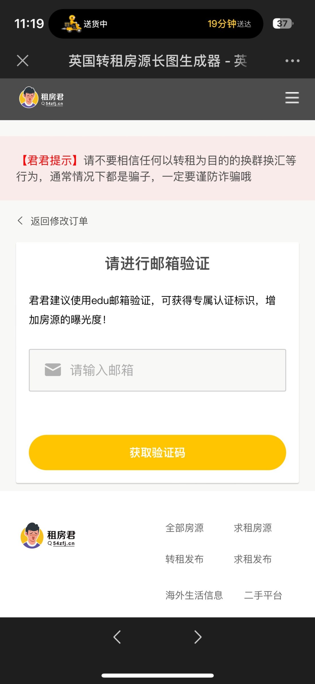了公寓