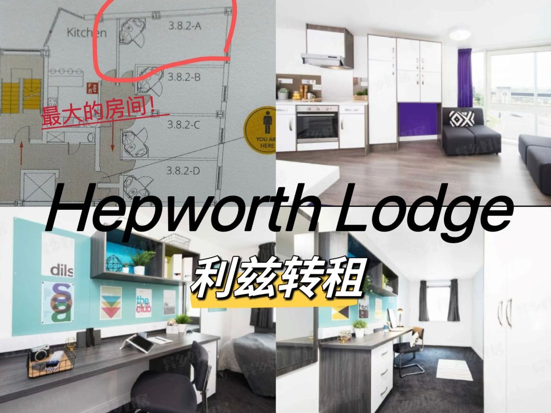 Hepworth Lodge公寓