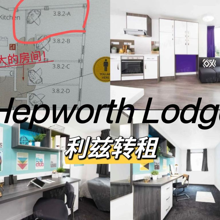 Hepworth Lodge转租