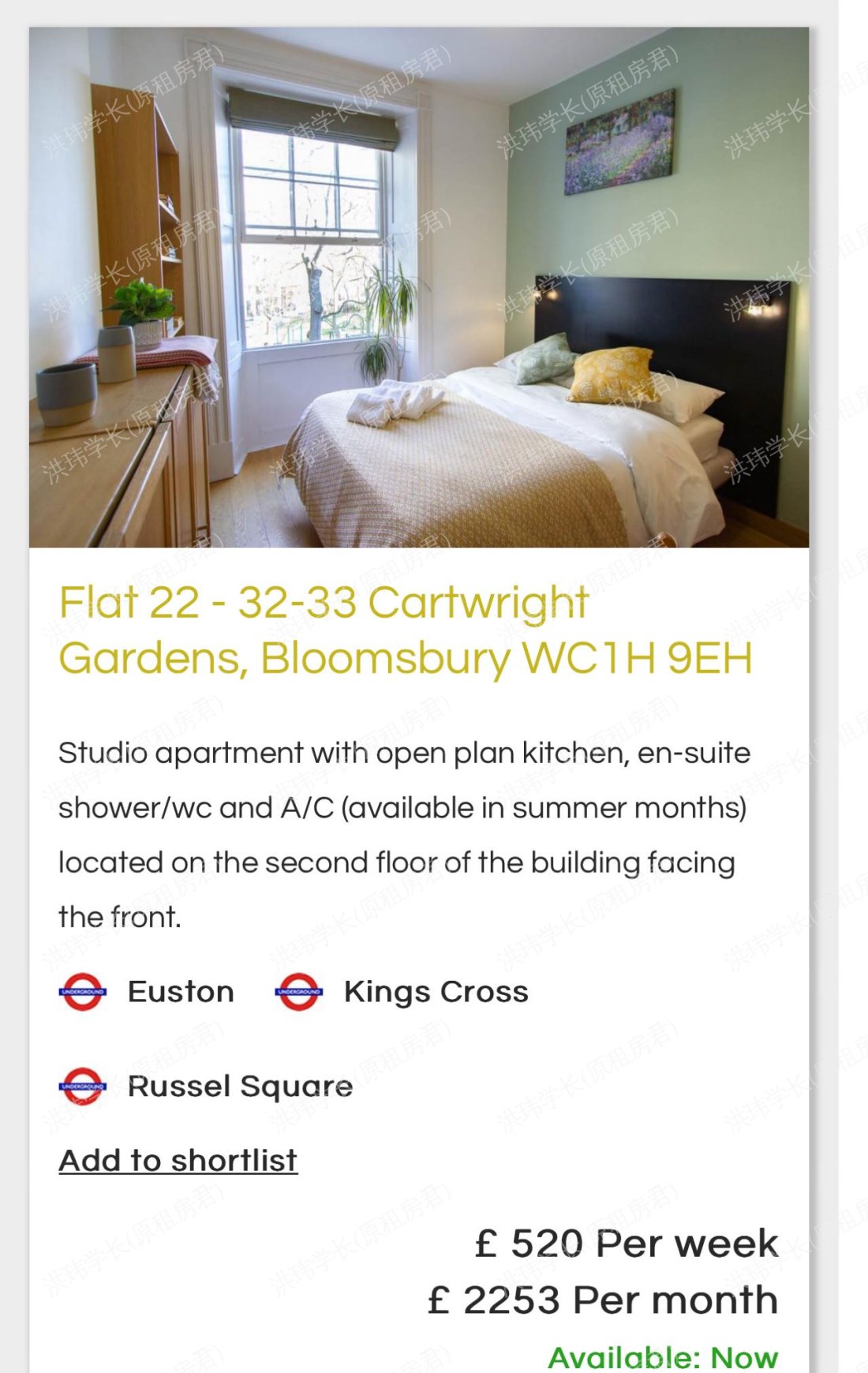 Carwright gardens公寓