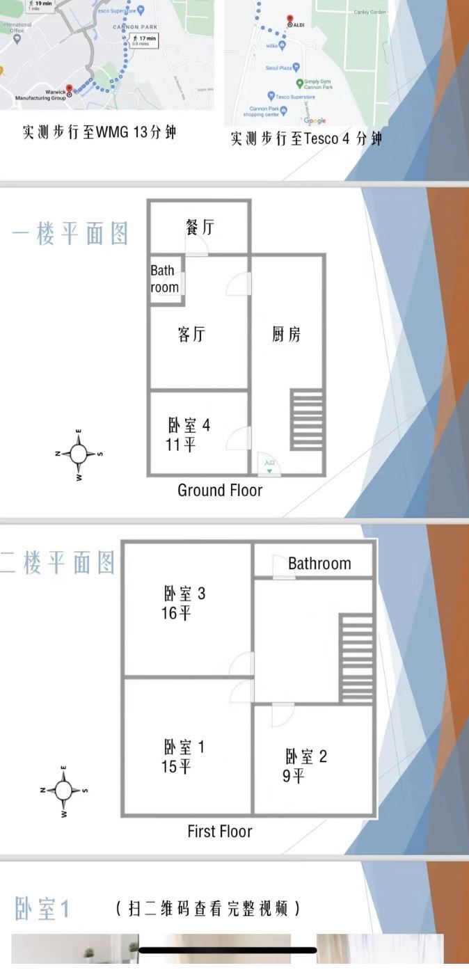 独立House转租