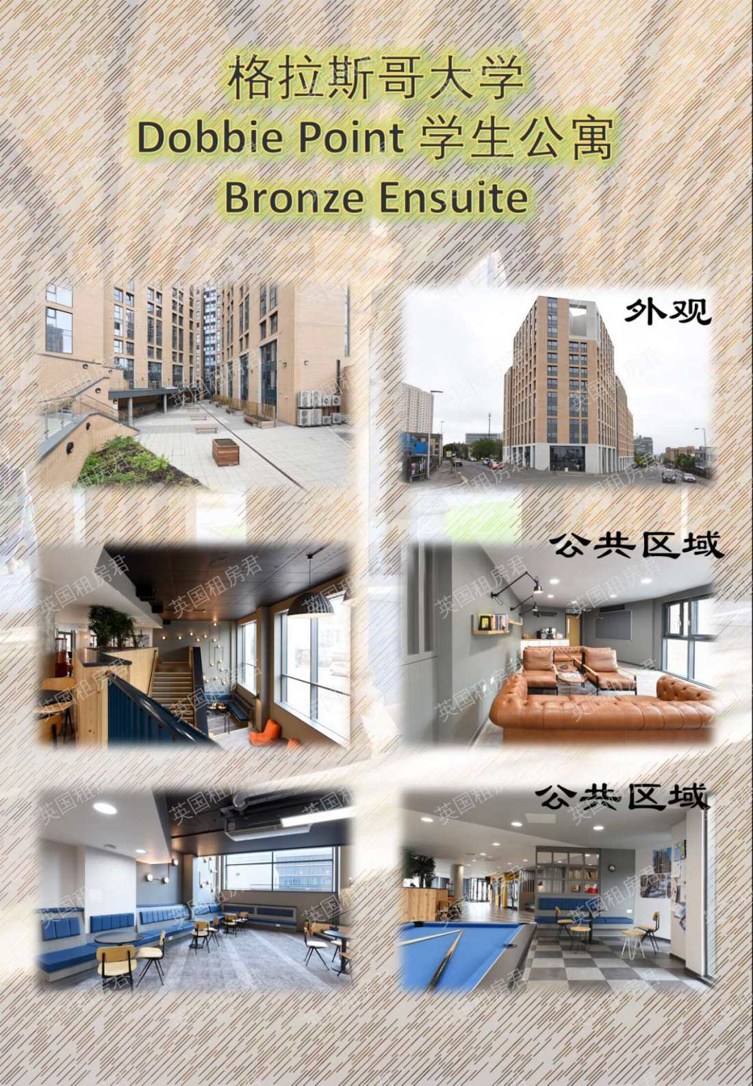 Dobbie's Point公寓