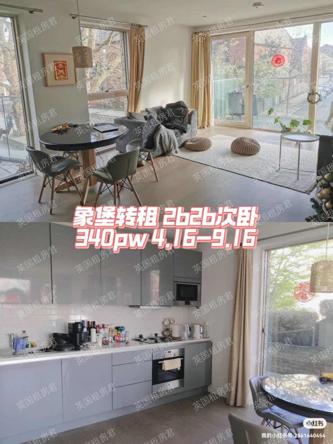 象堡2b2b次卧转租 | 340pw 4-6月或4-9月公寓