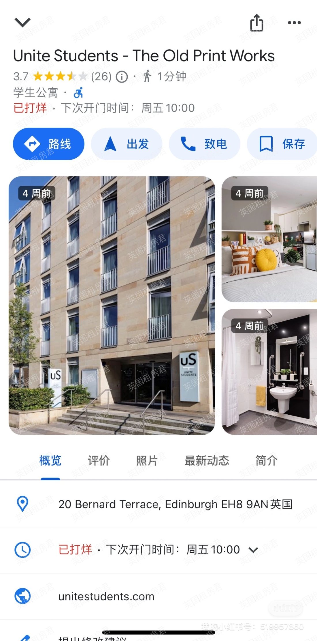 United Student-the Old Print Work公寓