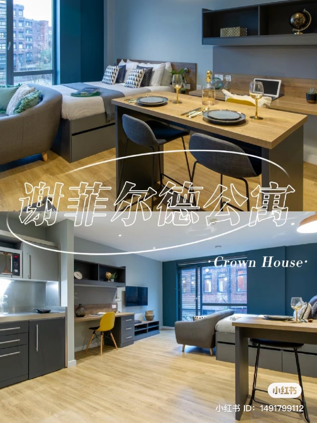 crown house公寓
