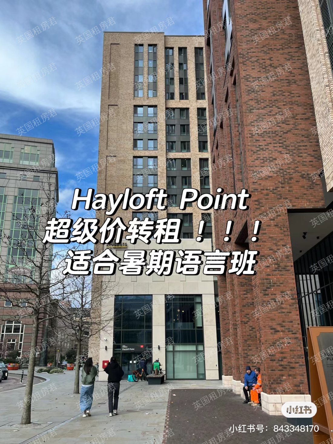 Hayloft Point公寓