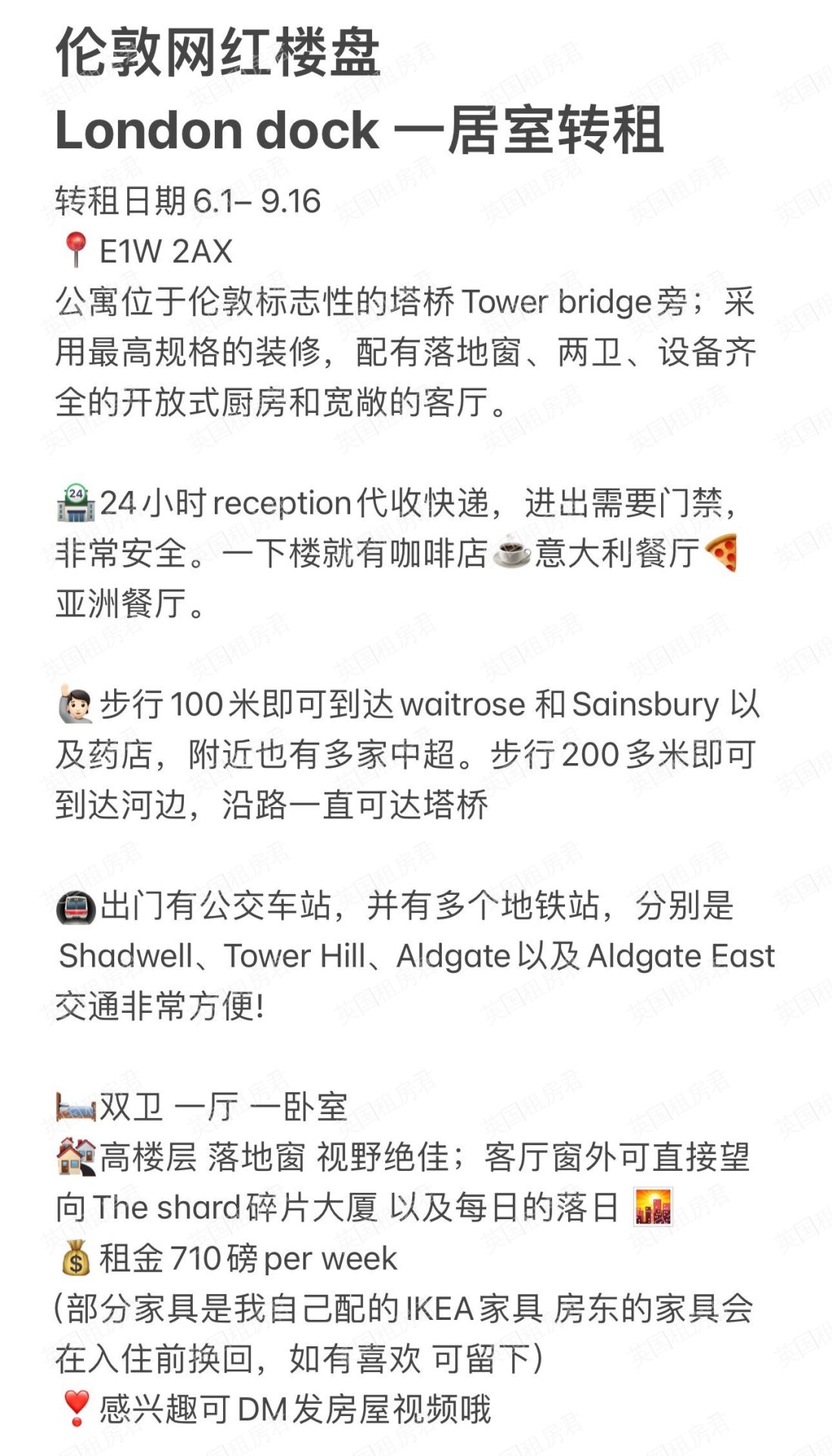 23 Gauging square 公寓