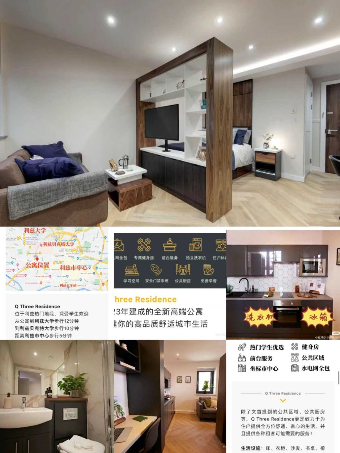 q3公寓