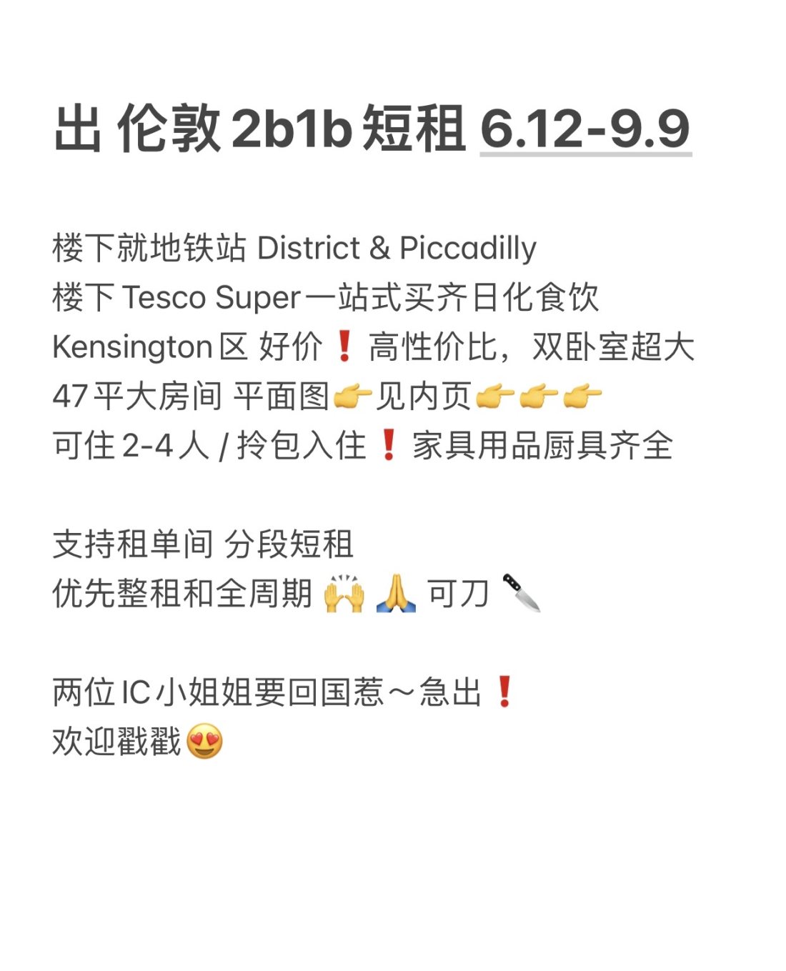 West Kensington Court公寓