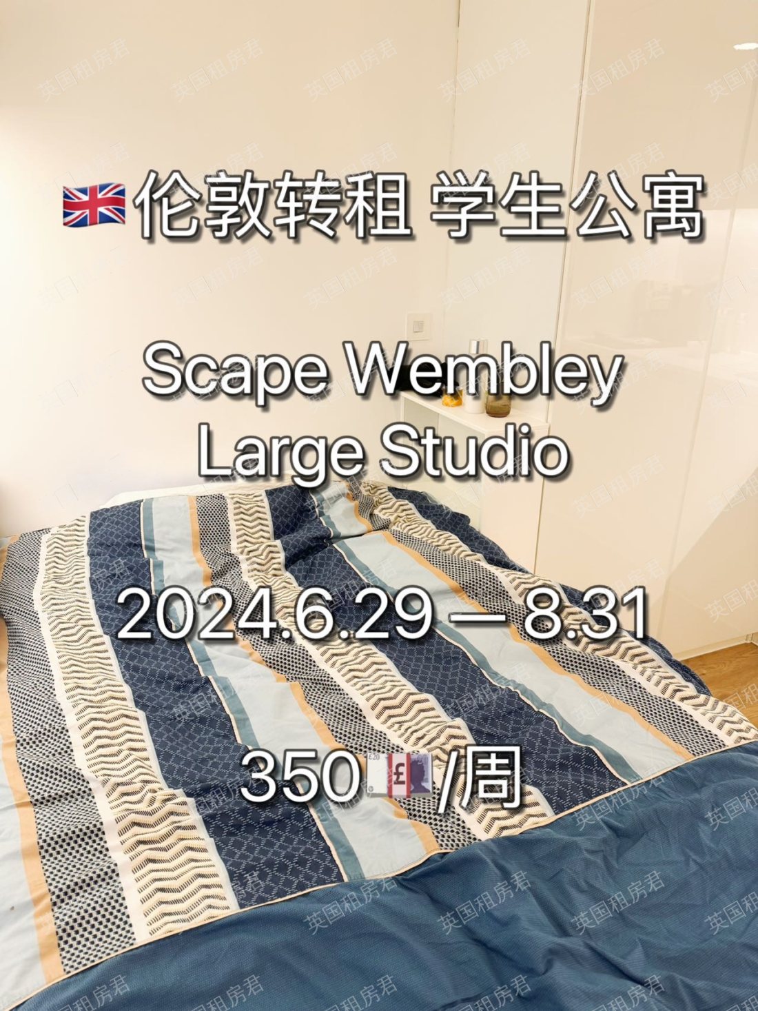 Scape Wembley公寓