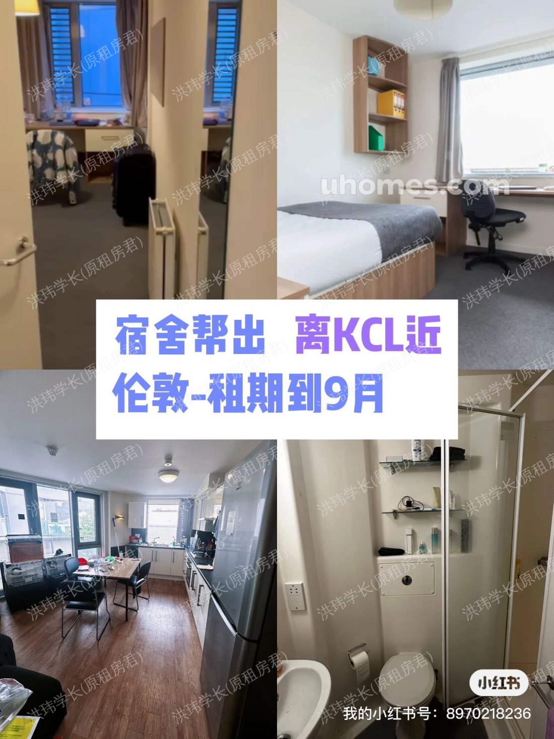 Moonraker Point公寓