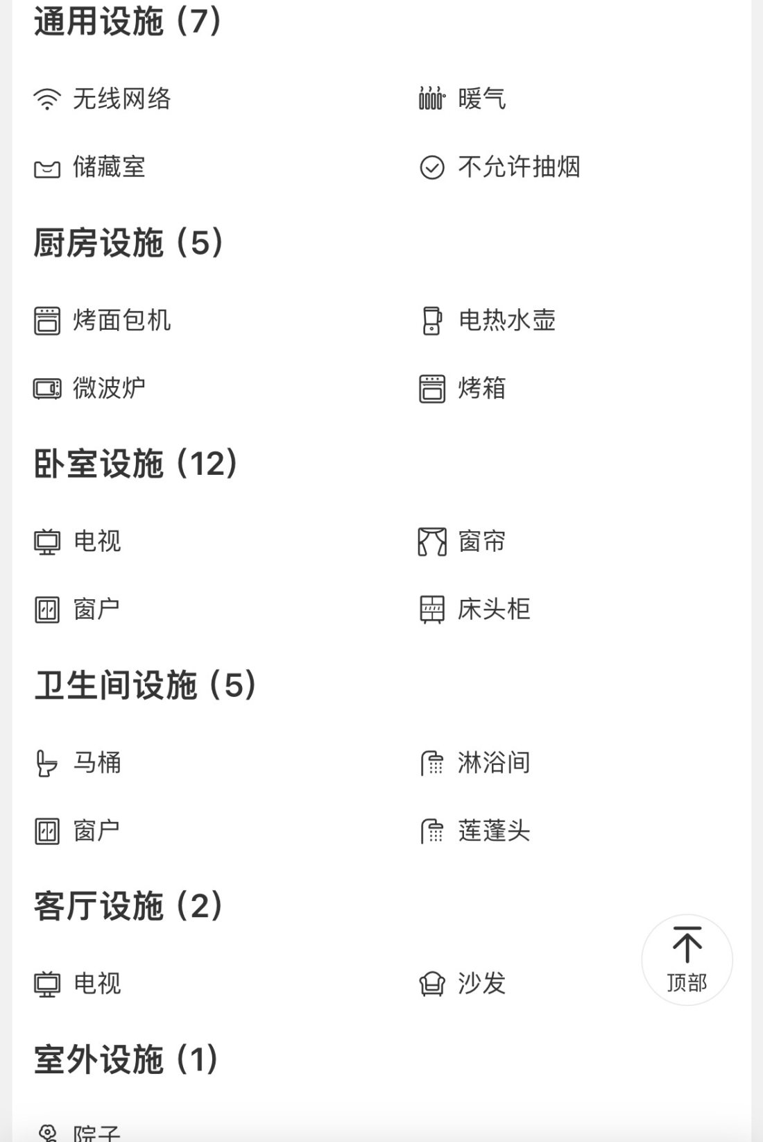 New Park公寓