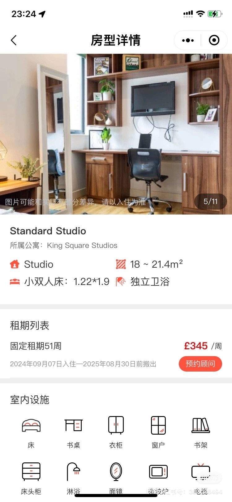 King Square Studio （KSS）公寓