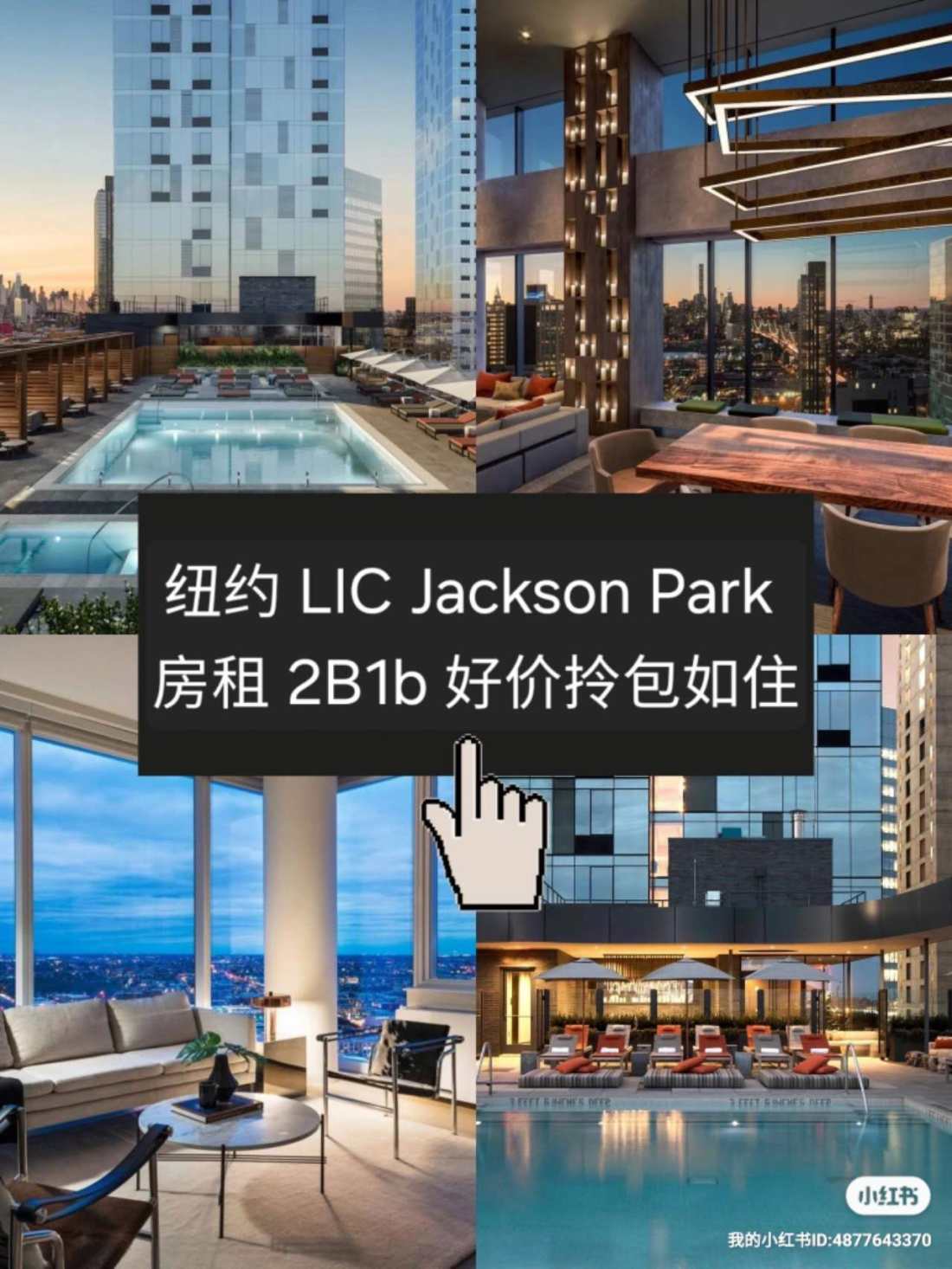 Jackson Park公寓