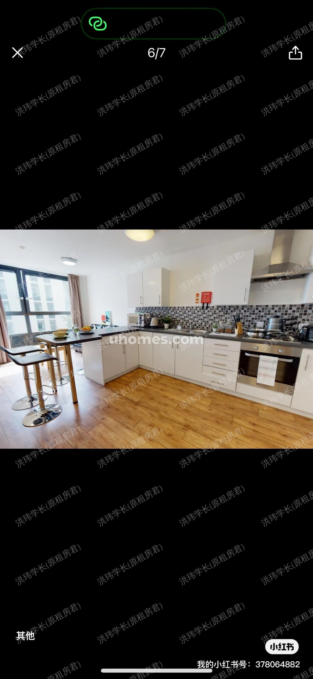 iQ Sterling Court 公寓