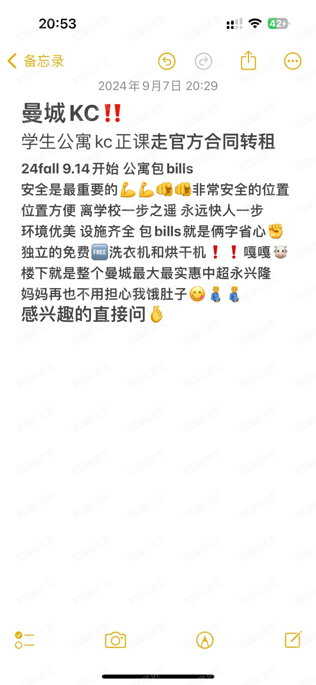 kincardine court公寓