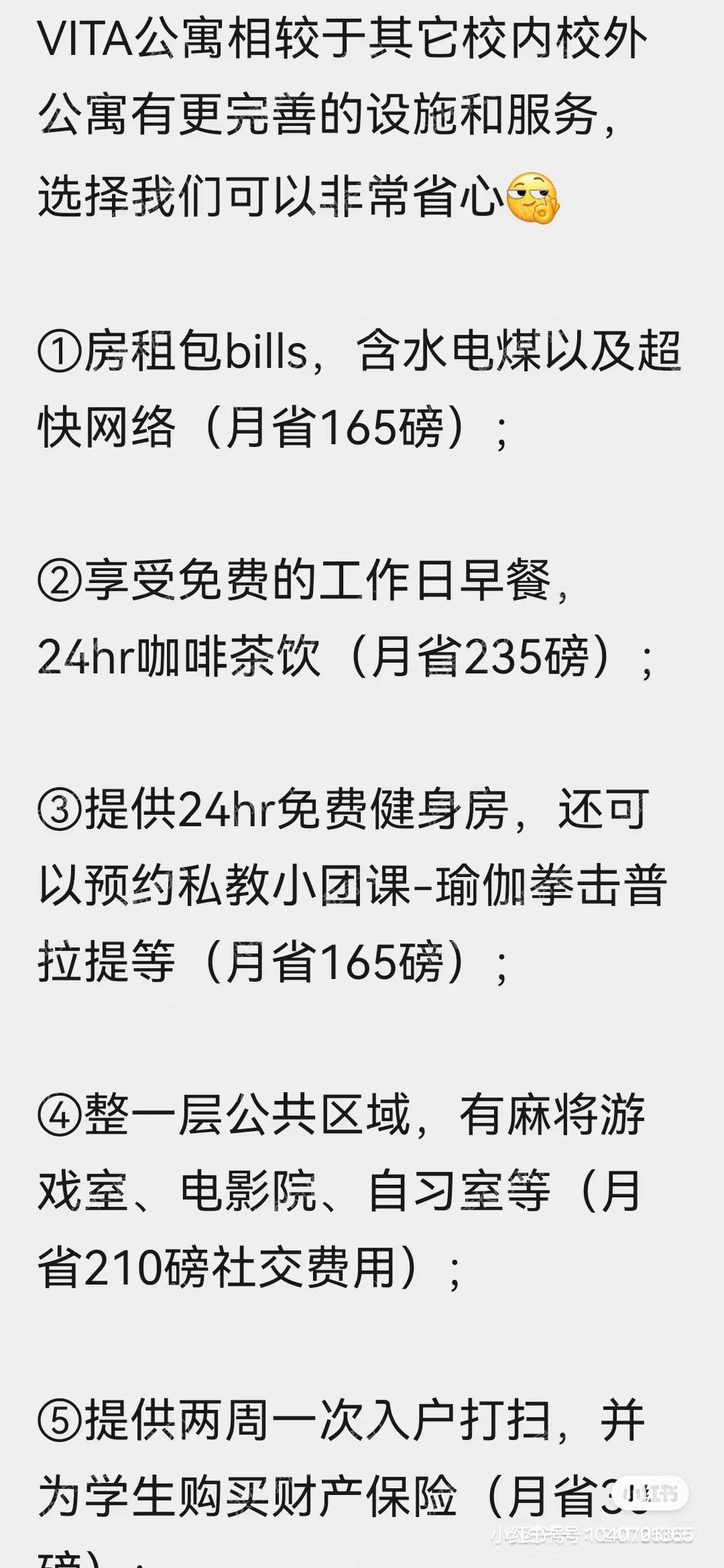 Vita Student Leeds - St Albans公寓